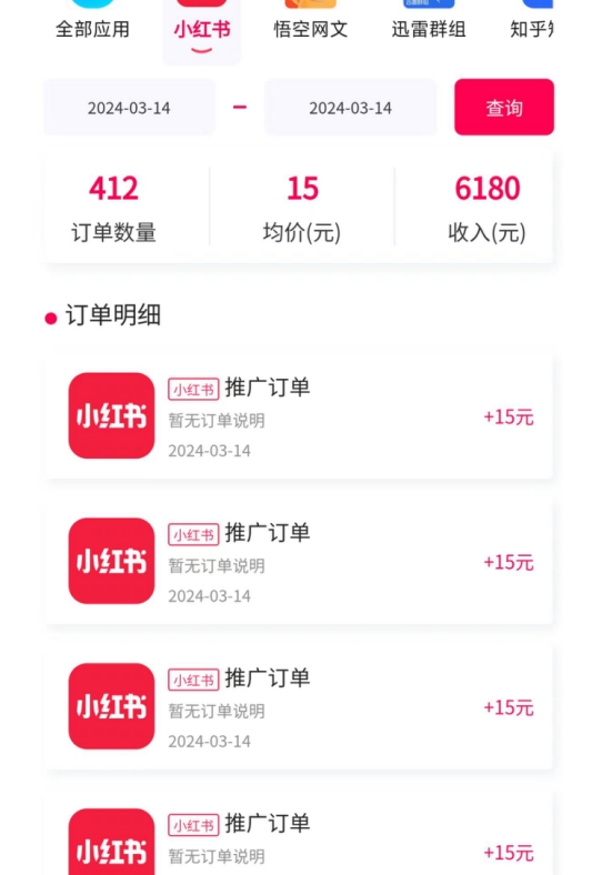 黑科技玩法之：小红书拉新，小白也能日入300元【操作视频教程+黑科技工具】【揭秘】-沐风资源库