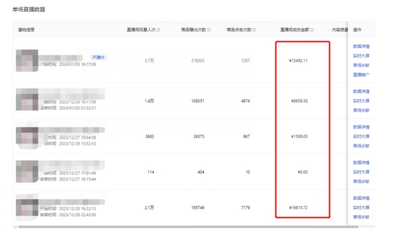利用AI打造直播间，抖音无人蓝海搜索流，高效矩阵0封号稳定日入3000-沐风资源库
