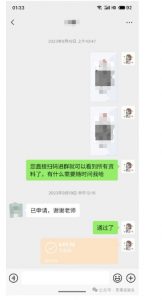 私域搞钱月入三万【小学教辅资料项目】，新手小白从零开始变现陪跑第一期-沐风资源库