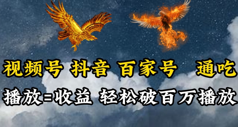 视频号，百家号，抖音流量通吃，抗战时期的英雄人物传记介绍，每天轻松两三张【揭秘】-沐风资源库