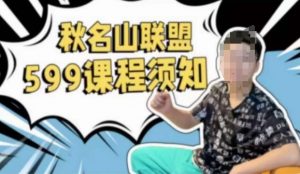 秋名山随心推叠投课，零基础学员，可以学会底层逻辑少走弯路-沐风资源库