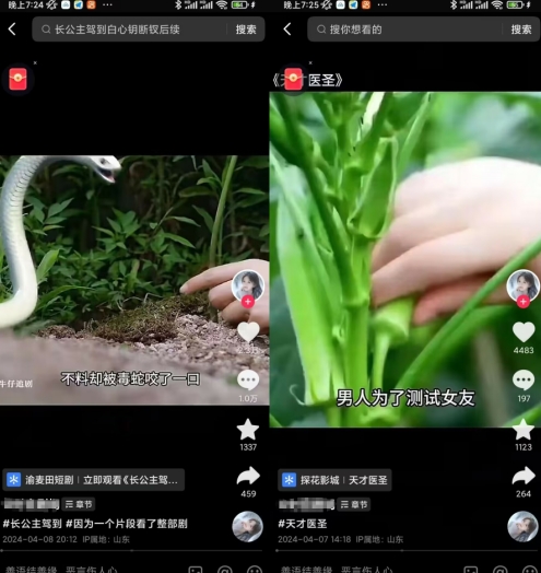 抖音卡章节搬运：短剧搬运术，百分百过抖，一比一搬运，只能安卓【揭秘】-沐风资源库