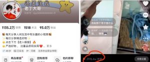 老丁模板搬运术：抖音90万粉丝博主搬运技术【揭秘】-沐风资源库