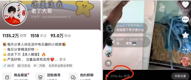 老丁模板搬运术：抖音90万粉丝博主搬运技术【揭秘】-沐风资源库
