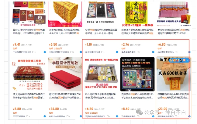 暴利蓝海冷门商品表丨上架就出单丨持续更新-沐风资源库