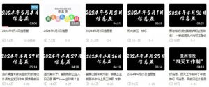 月入10万+，新闻信息差项目，多重方式变现，新手可操作【揭秘】-沐风资源库