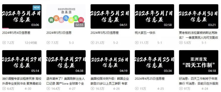 月入10万+，新闻信息差项目，多重方式变现，新手可操作【揭秘】-沐风资源库