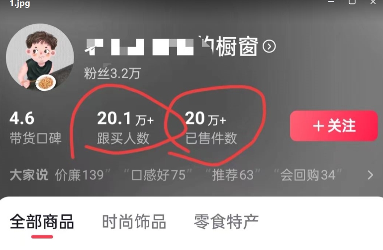 老年人特效抖音带货年入百万，条条原创，非常适合批量矩阵操作【揭秘】-沐风资源库