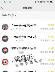 手机搬砖小副业项目训练营1.0，实测1小时收益50+，一部手机轻松日入100+-沐风资源库