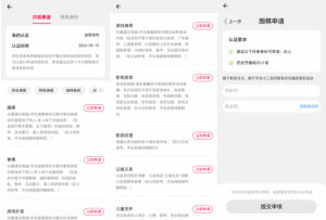 淘宝直播玩小游戏项目，无脑操作保底月入千元收益-沐风资源库