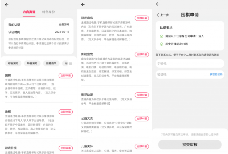 淘宝直播玩小游戏项目，无脑操作保底月入千元收益-沐风资源库