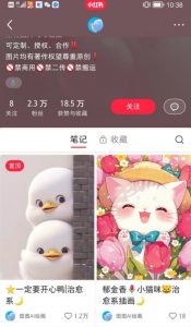 小红书快速涨粉神器，利用AI制作小红书爆款笔记【揭秘】-沐风资源库