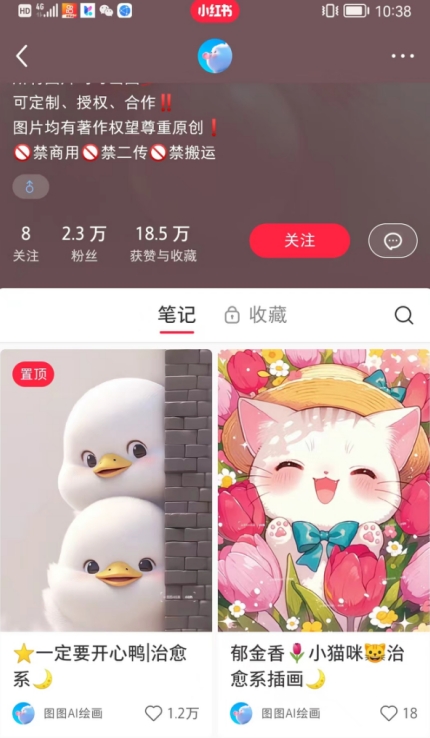 小红书快速涨粉神器，利用AI制作小红书爆款笔记【揭秘】-沐风资源库
