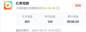 抖音短剧同款特效搬运技术，实测一天千元收益-沐风资源库