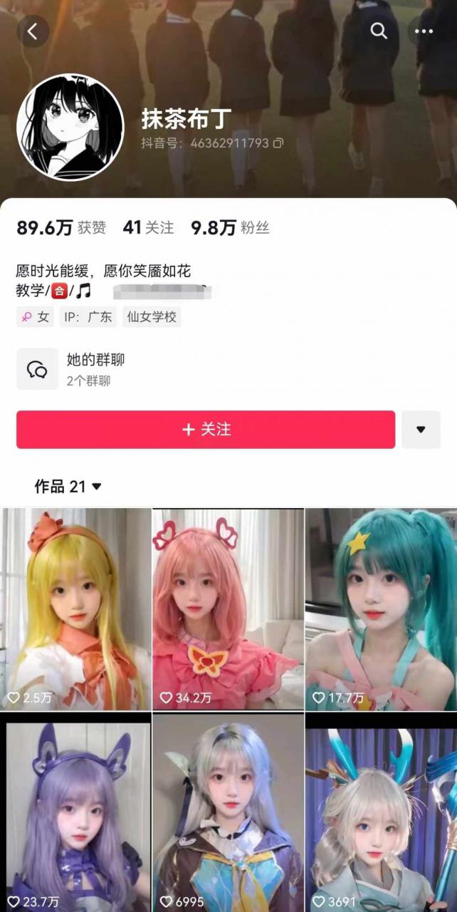 AI动态美女暴力起号，新赛道原创作品，条条爆款，一周7万粉丝-沐风资源库