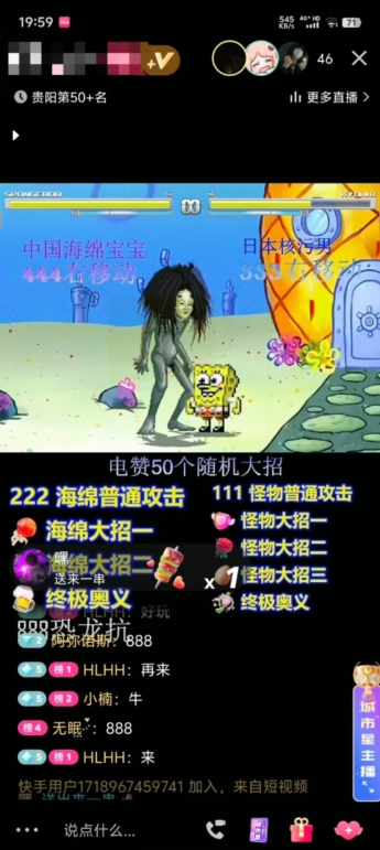 海绵宝宝格斗对战无人直播，无脑玩法，简单上手，日入500+【揭秘】-沐风资源库