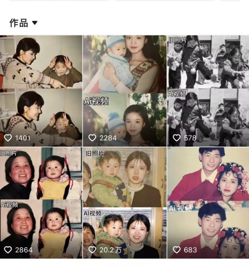 最近全网爆火旧照片变视频，月入过万玩法详细拆解-沐风资源库