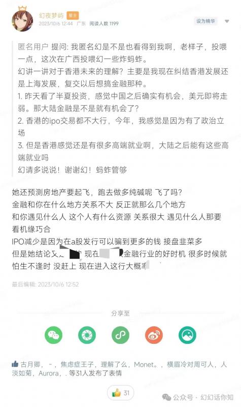 某付费文章：金融行业还有未来吗?普通人怎么利用金融行业发财?(附财富密码)-沐风资源库