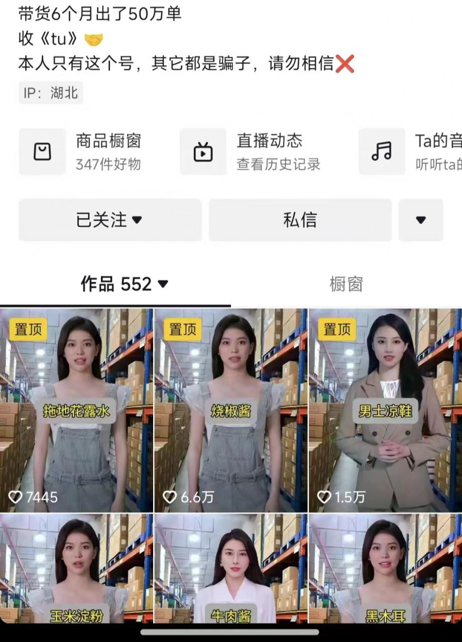 抖音ai数字人带货，千川微投流撬动流量的玩法，轻松带货几十w件-沐风资源库
