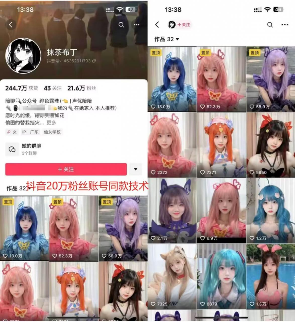 云天二次元美女起号教学，月涨10万粉丝，不判搬运-沐风资源库