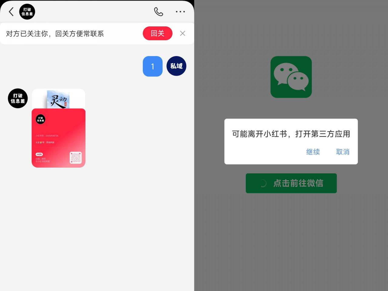 全网首发，小红书直跳微信卡片制作教程，无限制作可转卖，外面一张卖99【揭秘】-沐风资源库