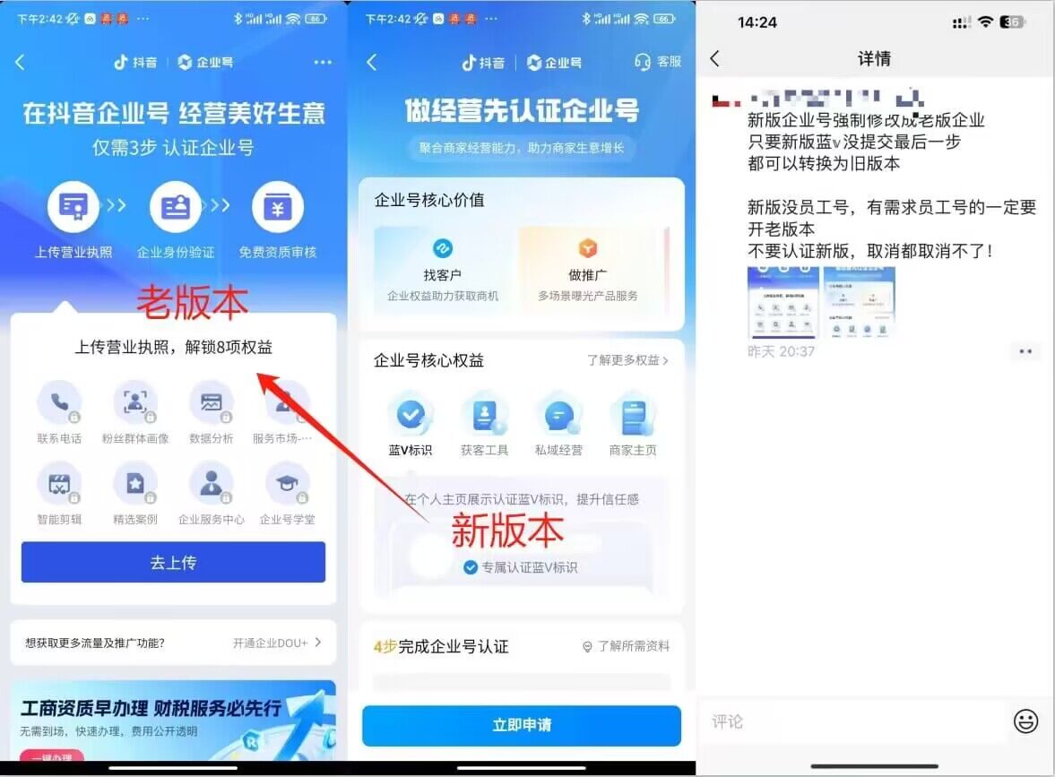 企业号老版本开通渠道，秒到达，正规渠道-沐风资源库