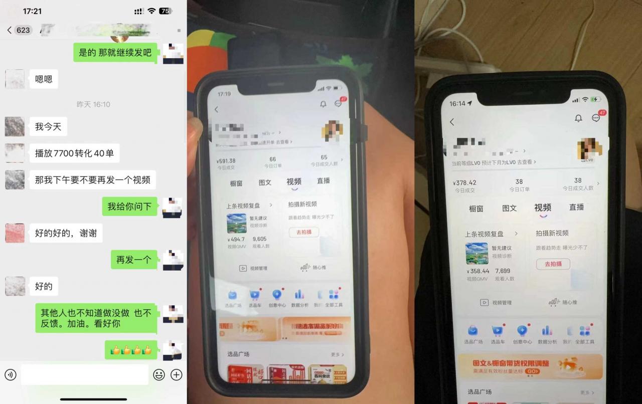 8月抖音剧情号带货搬运技术，第一条视频30万播放爆单佣金700+-沐风资源库