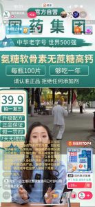 快手数字人无人直播带货，48小时日不落的直播模式，一台电脑单日利润200-500（0827更新）-沐风资源库