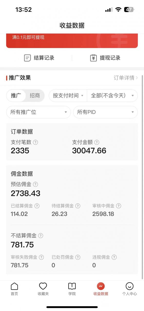 2024最新拼多多无人直播教程，转化率更高，低门槛，轻松实现每日1000+的收入-沐风资源库