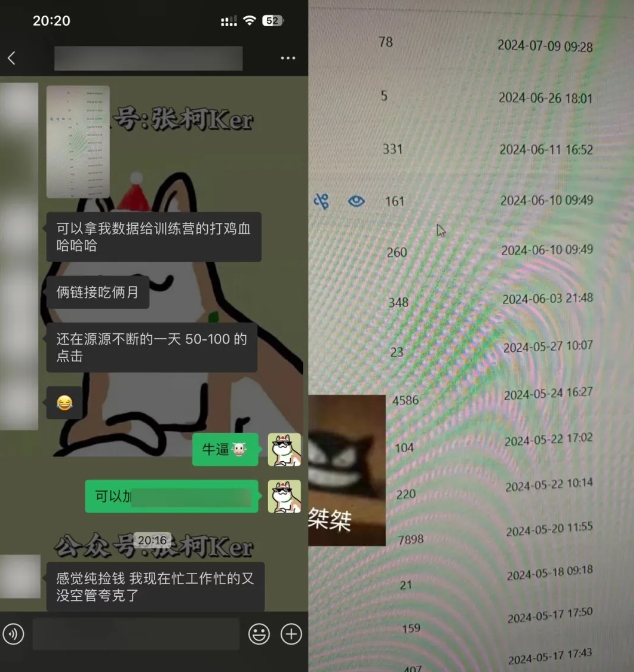 夸克网盘拉新训练营，要在没有天花板的项目里赚钱-沐风资源库