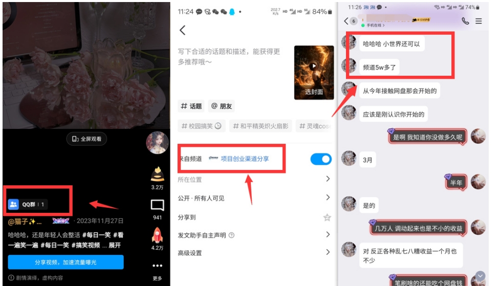 QQ小世界_频道挂载Q群挂载教程+引流数据分析(V2.0)-沐风资源库