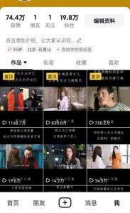 百分百去重玩法，轻松一键搬运，享受百万爆款，短剧，推文，带货神器，轻松过原创【揭秘】-沐风资源库