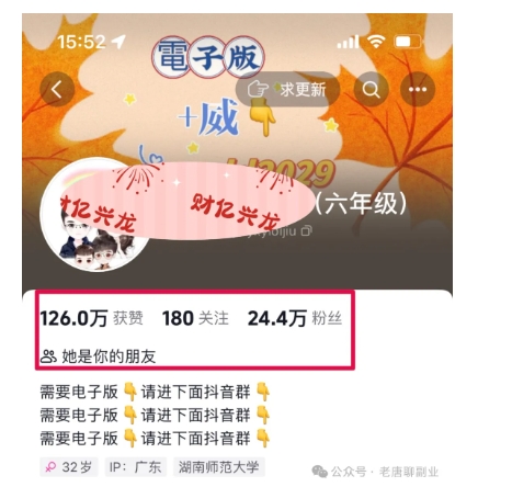 2024年小学资料项目新玩法，长期稳定项目，学会批量复制搞钱-沐风资源库