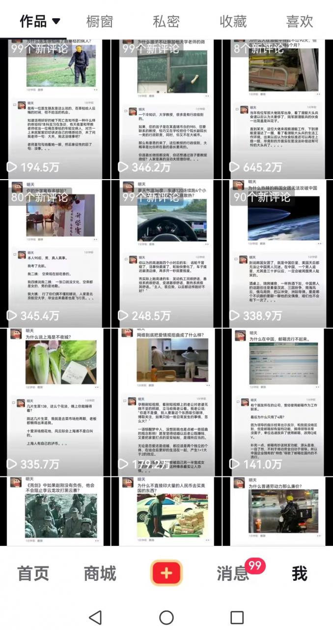 非常火爆成人内衣赛道教学，​涨粉嘎嘎猛，播放高，易上热门-沐风资源库