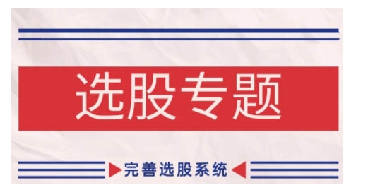阿里巴巴运营课程，0基础小白从入门到精通必看-沐风资源库