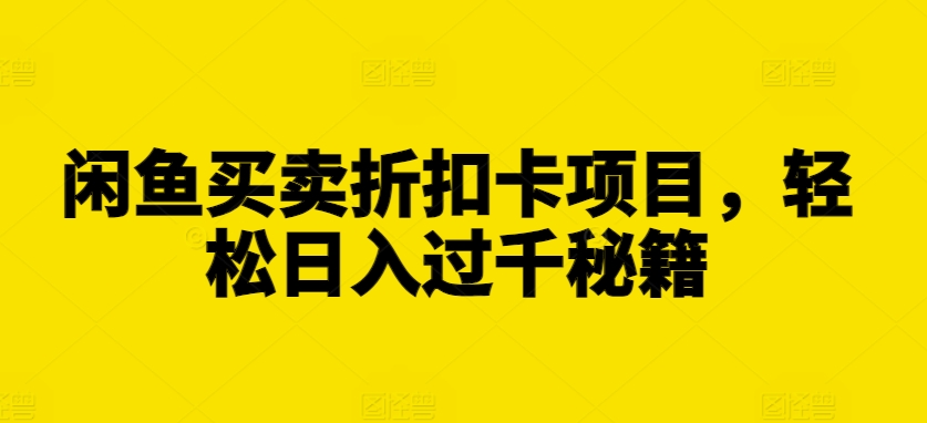 全网独家抖音引流，轻松日引300+精准创业粉【揭秘】-沐风资源库