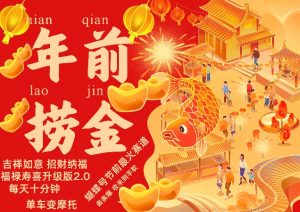 蝴蝶号年前最火赛道，吉祥如意招财纳褔福禄寿喜升级版2.0，条条爆，每天十分钟，收米到手软-沐风资源库
