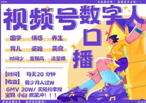 蝴蝶号数字人暴力起号，AI改写文案，再也不用费劲录口播， 每天20分钟，流量火爆日入破W轻松拿捏-沐风资源库