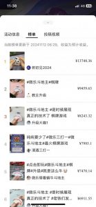 视频号创作者分成计划偏门类目，容易爆流，实拍内容简单易做【揭秘】-沐风资源库