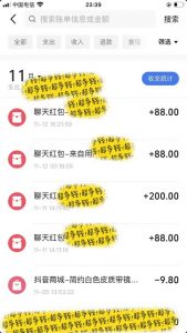 男粉私域项目，每天日入1k，只需要用一个手机即可操作【揭秘】-沐风资源库