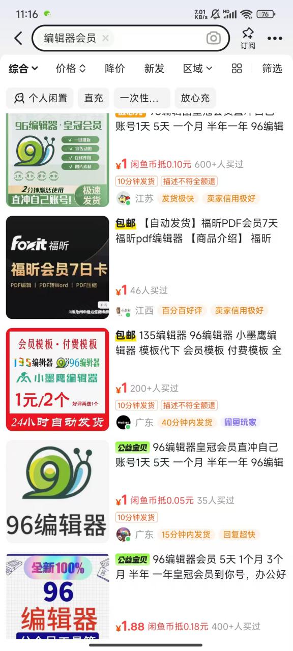 平台代拉新玩法，一单20，成本不到2快【揭秘】-沐风资源库
