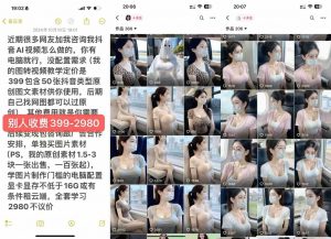 云天AI美女号5.0，爆火高点赞颜值涨粉赛道-沐风资源库