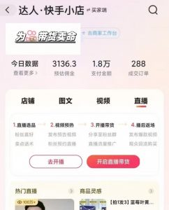 外面卖999元快手AI自动剪辑带货，简单直接粗暴-沐风资源库