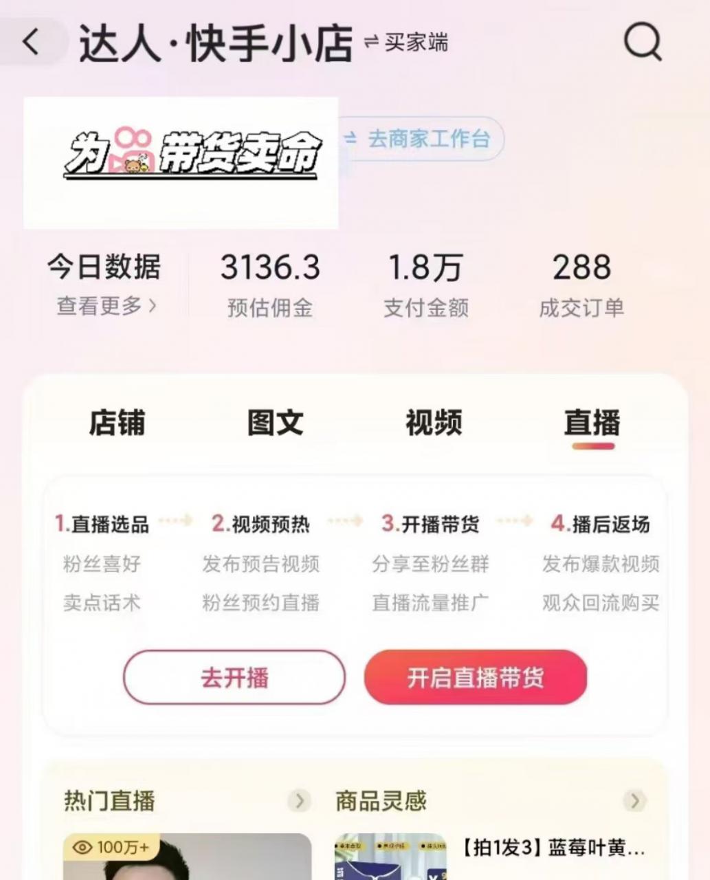 外面卖999元快手AI自动剪辑带货，简单直接粗暴-沐风资源库