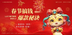 AI春节搞钱8.0升级版，蝴蝶号超火爆生日定制视频，AI一键生成原创音乐，月赚米1W+-沐风资源库