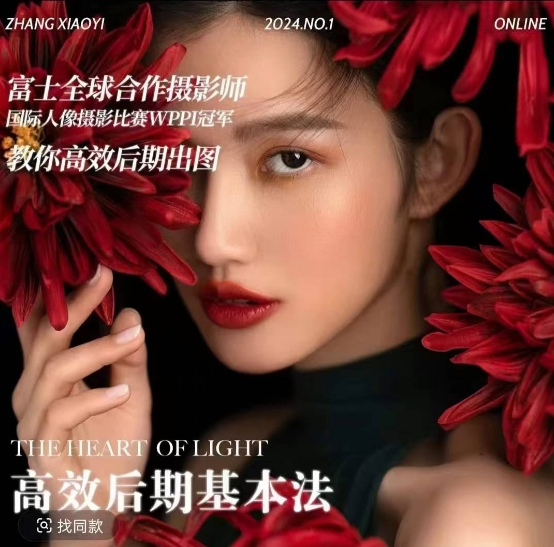 高效后期基本法，高效基础课程+进阶商业课程，教你高效后期出图-沐风资源库