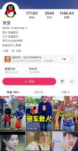 外面卖268元的180万粉丝博主快手搬运技术，需要安卓MT管理器-沐风资源库