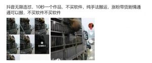 抖音无限连怼，10秒一个作品不买软件，纯手法搬运，涨粉带货剧情通通可以搬-沐风资源库