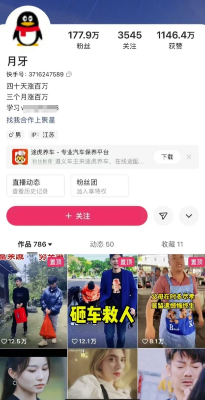外面卖268元的180万粉丝博主快手搬运技术，需要安卓MT管理器-沐风资源库