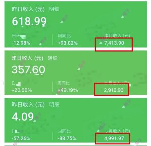 公众号流量主变现项目：每天2小时，普通人每月多挣三五千-沐风资源库